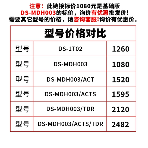Hikvision Engineering Treasure DS-MDH003/ACTS Профессиональный мониторинг сети