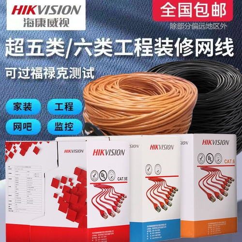 Hainan Weishi Astronomical Oxighting Copper Six Class 5 Типы из шести типов невысокого гигабитного мониторинга Специальная сетевая линейная маршрутизатор с высокой скоростью Pure Copper