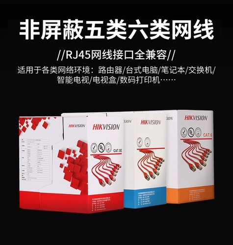 Hainan Weishi Astronomical Oxighting Copper Six Class 5 Типы из шести типов невысокого гигабитного мониторинга Специальная сетевая линейная маршрутизатор с высокой скоростью Pure Copper