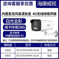 4G Plug -In Card Full Color {Power+White Light 30 метров}