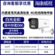 4G Plug -In Card Full Color {Power+White Light 30 метров}