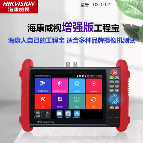 Hikvision Engineering Bao Video Monitoring Network Сеть простая полная функция Профессиональная установка и техническое обслуживание IP 1T02