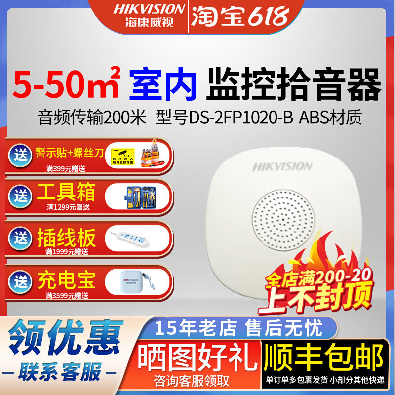 SeaConway View Pickup Monitor Special DS-2FP1020-B High Fidelity ten Soundhead Efficient Noise Reduction Recorder