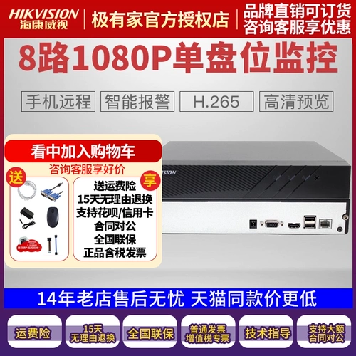 Сеть Hikvision Network POE Мониторинг жесткого диска видеоректором 4 8 H265 Мониторинг хост DS-7804N-F1/4P