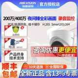 海康威视 Мониторинг фотография Чиновник Zhen Полная камера 3347 Внутренний магазин Commercial 3327WDV3-L