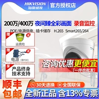 海康威视 Мониторинг фотография Чиновник Zhen Полная камера 3347 Внутренний магазин Commercial 3327WDV3-L