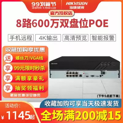Hikvision DS-7808N-K2 8p network hard disk recorder 8 POE HD monitoring host 7808N