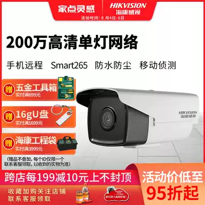 Hikvision 2 million surveillance camera lens DS-2CD3T25D-I3 High-definition network infrared camera Home