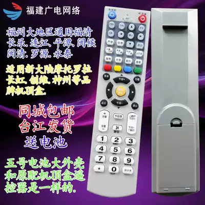 Fuzhou Radio and Television Machine Box Remote Control New World NL-5103 Changhong Shenzhou Skyworth Motorola