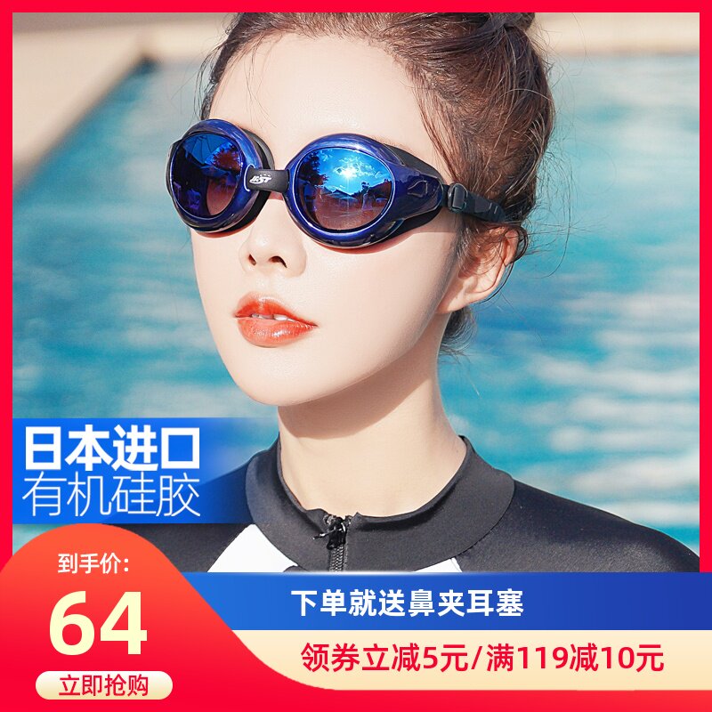 jast goggles HD anti-fog waterproof swimming goggles swimming cap swimming goggles suit men and women diving goggles swimming equipment