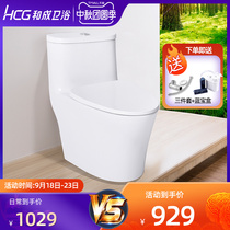 HCG and adult bathroom household toilet toilet conjoined Jet siphon toilet large flush toilet 9322