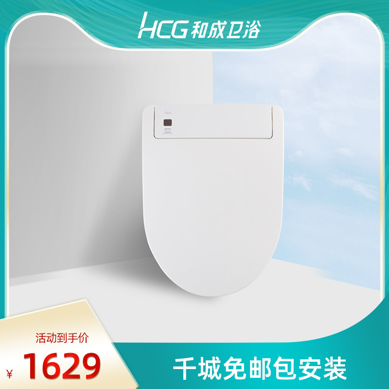 Boiling Cup Award-winning HCG and Bathroom Intelligent Toilet Bowl toilet lid plate Remote instant heat flush 59001