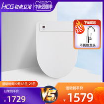 Boiling Cup award-winning HCG and adult bathroom smart toilet toilet cover remote control instant flush 59001