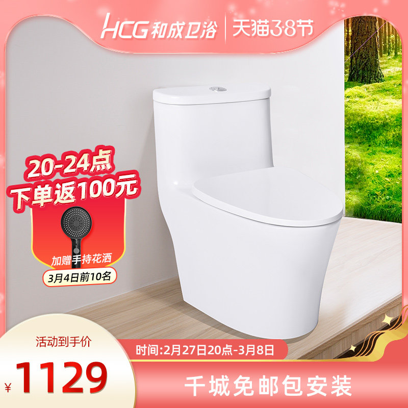 HCG and Bathroom Home Toilet toilet Toilet Bowl tandem Spray Siphon MAKEUP ROOM BIG FLUSH TOILET 9322