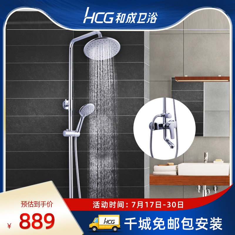 HCG Hecheng bathroom shower set Wall-mounted household bathroom shower shower head booster shower 165