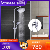 HCG and adult bathroom shower shower set hanging wall home bathroom shower nozzle pressurized shower 165
