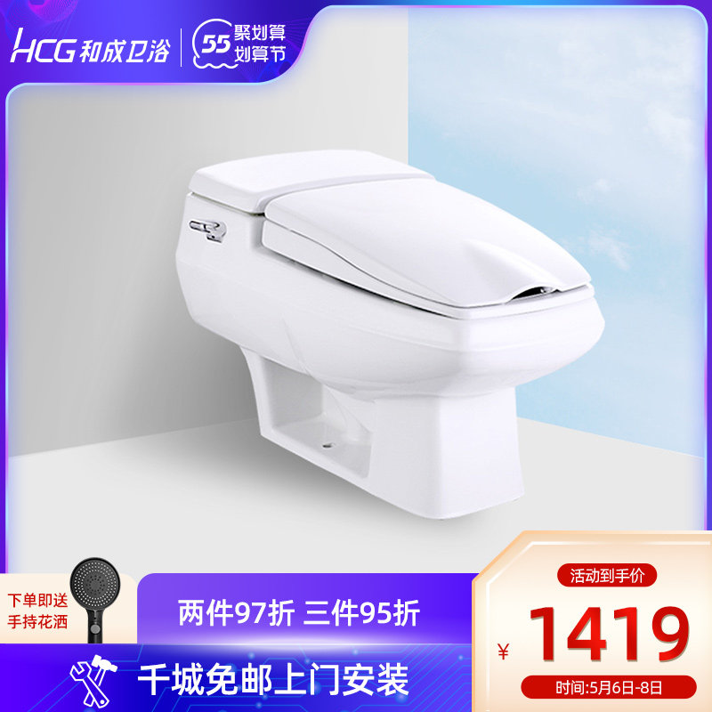 HCG and adult bathroom common toilet 9003 siphon-type integrated mute small household water saving toilet
