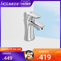 HCG and adult bathroom household washbasin full copper faucet toilet basin hot and cold single hole wash basin faucet