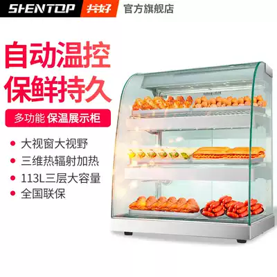 Common heating insulation cabinet commercial display cabinet convenience store cooked food incubator food display cabinet egg tart display cabinet