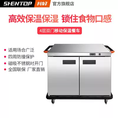 Good banquet insulation dining car (4 floors) double door stainless steel Hotel heat preservation mobile dining car insulation cabinet C4S