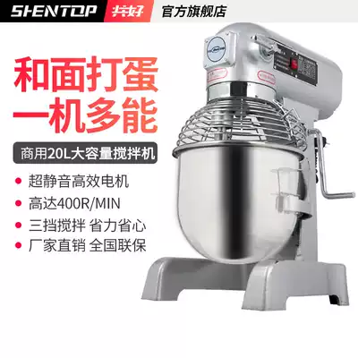 A total of 20 liters mixer B20 stainless steel High Speed Automatic large commercial cake and noodle chef egg beater