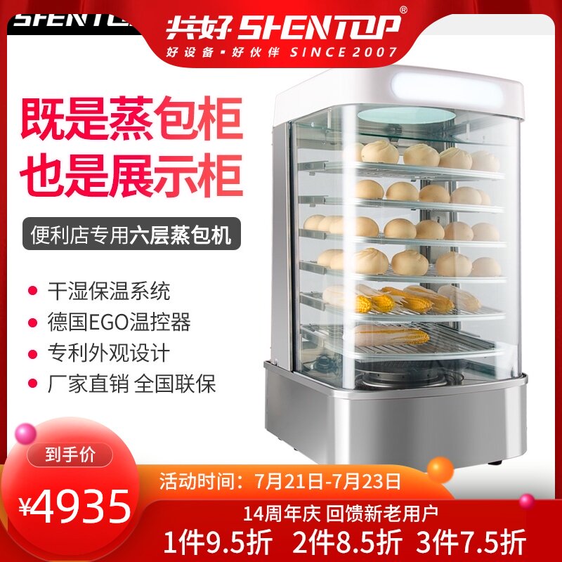 Common good steaming machine furnace Commercial automatic intelligent heating steamed buns Glass insulation cabinet Small convenient breakfast shop Desktop