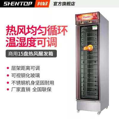 Good hot air circulation fermentation box fermentation box wake up box commercial 15 plate stainless steel bread fermentation cabinet
