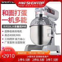 Total good 20 liters mixer B20 stainless steel high-speed automatic large commercial cake and pasta chef whisk