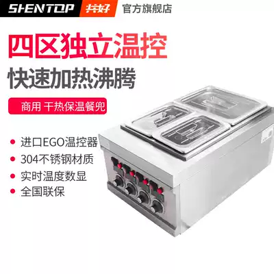 Common good convenience store supermarket with dry heat insulation soup pool dry hot meal pocket Stainless steel material independent temperature control