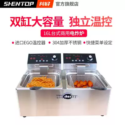 Common commercial double-cylinder electric fryer large-capacity fryer fries fried chicken thickened computer constant temperature desktop
