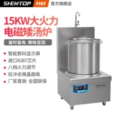 Борьба с мей? Боится?/15 кВт β -β -голентная суп -плита, чтобы проглотить  璞 璞 璞 璞 Суп