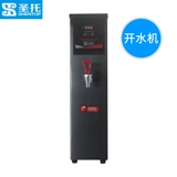 Сан -Туо кипящий водонагреватель Коммерческий кипящий водяной машины