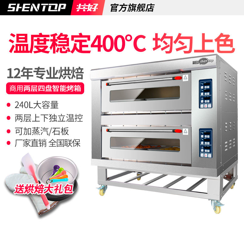 Common good oven Commercial two-layer four-plate baking oven Cake shop special large double-layer bread moon cake oven