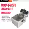Common good fryer Commercial electric fryer Single cylinder fryer machine Household chicken chops chicken fillet potato potato fries machine
