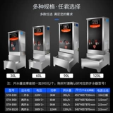 Устойчивый водонагреватель Коммерческий кипящий ресторан для кипящей воды с аккумуляционным баком с горячей водой, кипящий ковш