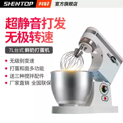 shen top Co-good STPQ-5L 5 liters fresh milk machine Commercial egg breaker Kitchen machine 5L mixer