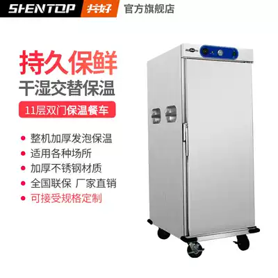 Good insulation dining car 11-story commercial single-door hotel hospital single-temperature delivery car banquet dining car insulation cabinet