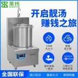 Борьба с мей? Боится?/15 кВт β -β -голентная суп -плита, чтобы проглотить  璞 璞 璞 璞 Суп