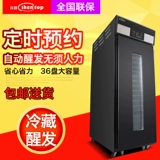 Хороший холодильник -Бесплатная коробка для волос Коммерческая выпечка, ящик для ферментации хлеб, 36 диск полностью автоматическая охлаждаемая охлаждаемая коробка -