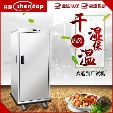 Термос для коммерческого использования, вагон-ресторан