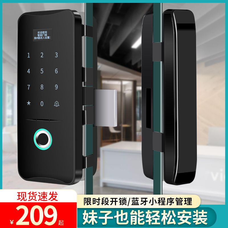 (SF Express) Glass door fingerprint lock drill-free glass door password lock double door office smart door lock