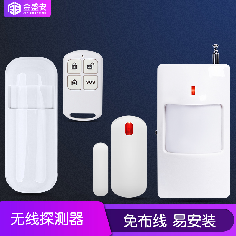 Home Burglar Alarm Accessories Infrared Sensing Door Magnetic Detection Fire Alarm Accessories Sound And Light Siren Whistles-Taobao