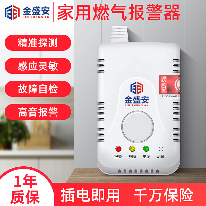 Alarm catering gas kitchen gas natural gas liquefied petroleum gas combustible gas leak detector 3C fire certification