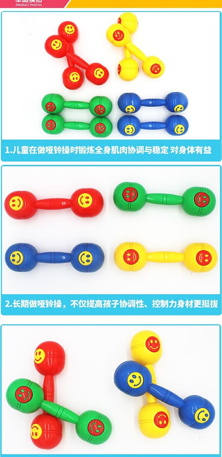 Đồ dùng thể dục ngoài trời mẫu giáo, mặt cười, thể dục dụng cụ câm, quả tạ, quả tạ thể dục, bảo vệ môi trường, quả tạ, đồ khiêu vũ - Thể thao ngoài trời / Casual / Triditional Đồ chơi xe đồ chơi em bé