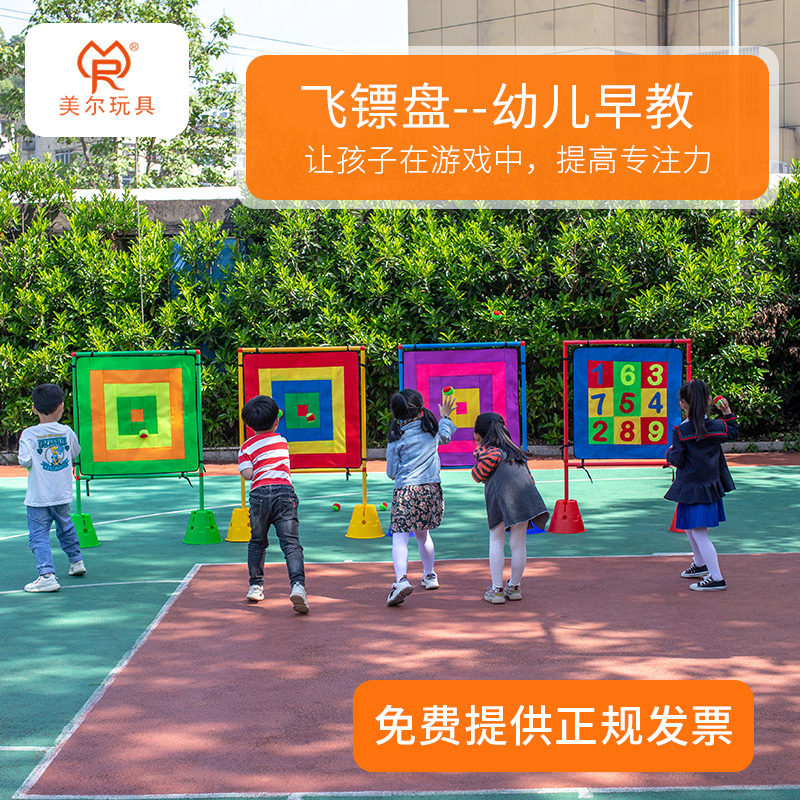 Children throwing sticky target Kindergarten Sensory training Sandbag STICKY ball toys Parent-child outdoor safety software Darts