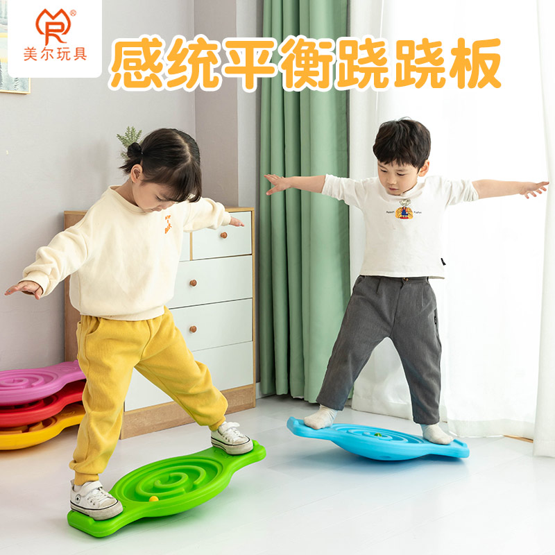 Sensory system training equipment children's balance board home balance table kindergarten concentration vestibular disorder sports toy