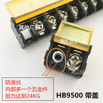 Black fence type PCB terminal block HB9500SS with cover 2P-10P power Terminal 9 5mm copper pin