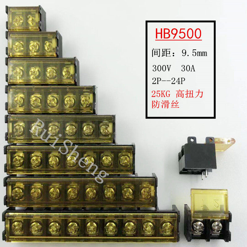 HB9500 2P to 11P black fence type wiring terminal large current 300V30A power switch