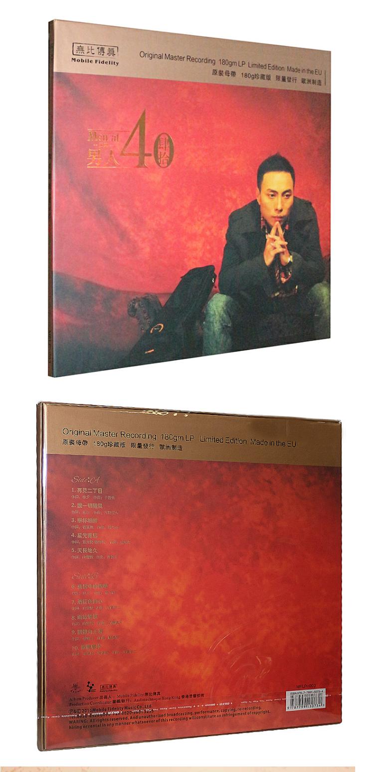 Bản ghi LP LP chính hãng Wang Wen Man bốn mươi bản nhạc bài hát gây sốt dành riêng cho đĩa 12 inch - Máy hát máy phát đĩa than