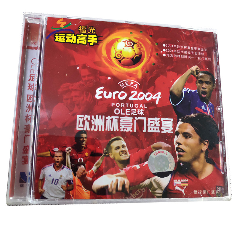 FUGGON Encyclopedia: OLE Football Football European Cup Gallery Feast VCD (single disk)